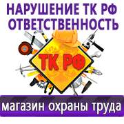 Магазин охраны труда Нео-Цмс Магазин охраны труда на Автозаводской в Липецке