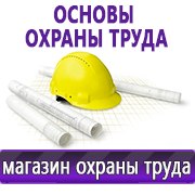 Магазин охраны труда Нео-Цмс Оформление стенда по охране труда в Липецке