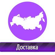 Магазин охраны труда Нео-Цмс Прайс лист Плакатов по охране труда в Липецке